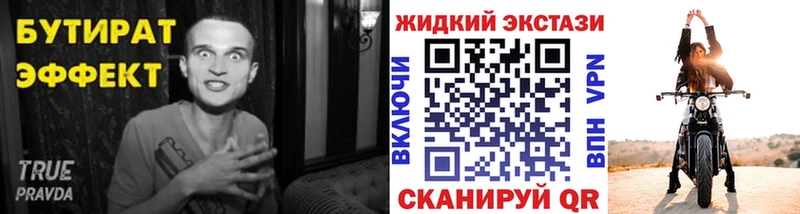 БУТИРАТ оксибутират  Купить  Шахунья 