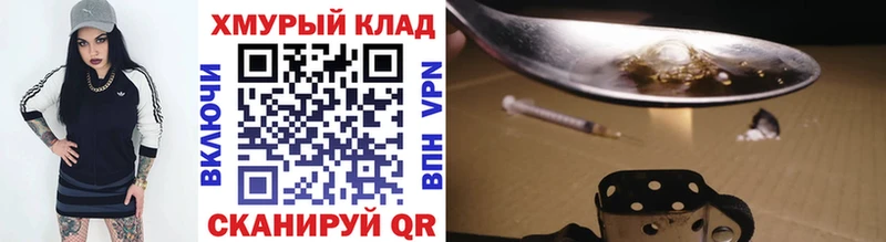 Купить  Шахунья  ГЕРОИН Heroin 