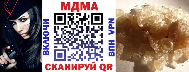 МДМА crystal  Купить где  Шахунья 