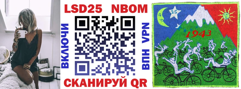 Марки 25I-NBOMe 1500мкг  Купить закладки  Шахунья 